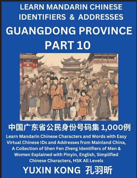 Produktbild: Guangdong Province of China (Part 10)