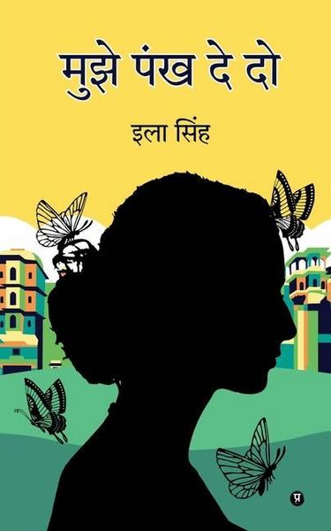 Produktbild: Mujhe Pankh De Do