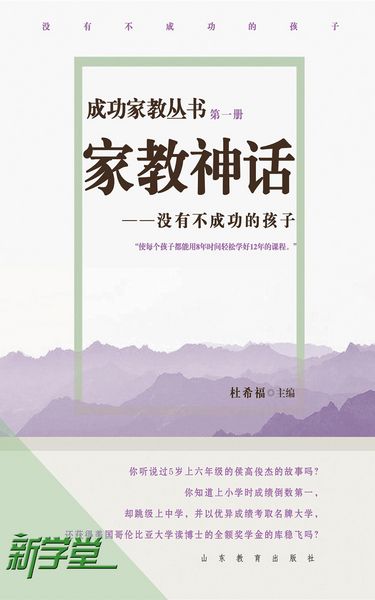 Produktbild: Successful Family Education Series: There Is No Unsuccessful Child