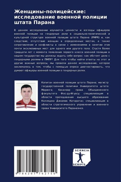 Produktbild: Zhenschiny-policejskie: issledowanie woennoj policii shtata Parana