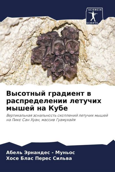 Produktbild: Vysotnyj gradient w raspredelenii letuchih myshej na Kube