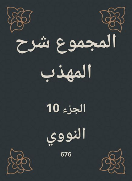 Produktbild: Total explanation of the polite