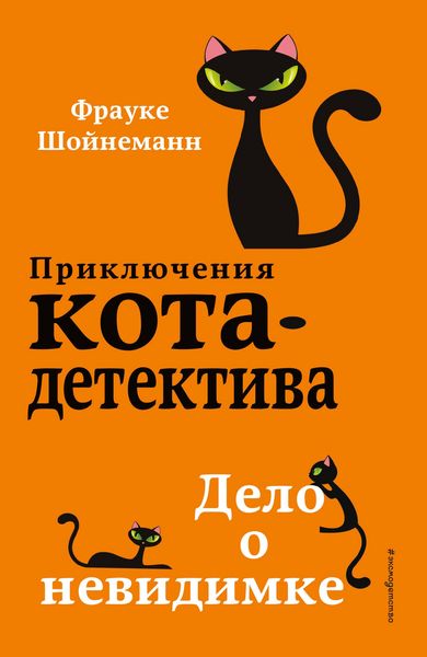 Produktbild: Delo o nevidimke