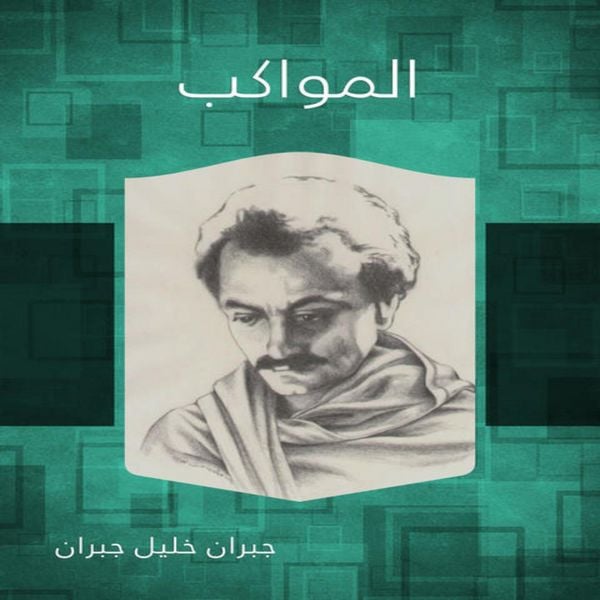 processions - Khalil Gibran, Audio, 9786378879653