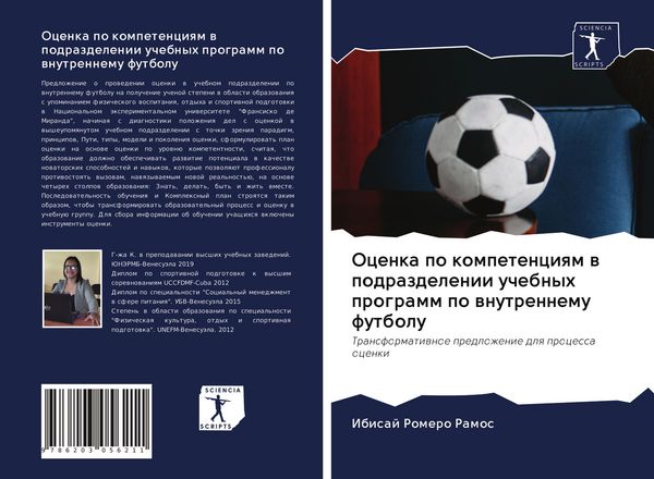 Produktbild: Ocenka po kompetenciqm w podrazdelenii uchebnyh programm po wnutrennemu futbolu