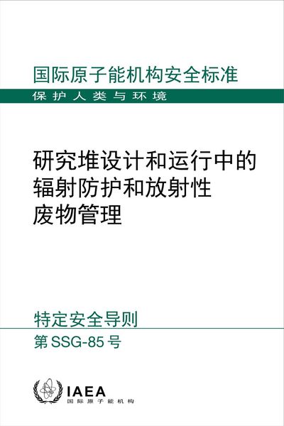 Produktbild: Iaea: Radiation Protection and Radioactive Waste Management