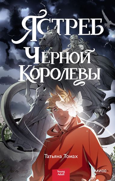 Produktbild: Yastreb Chernoj korolevy