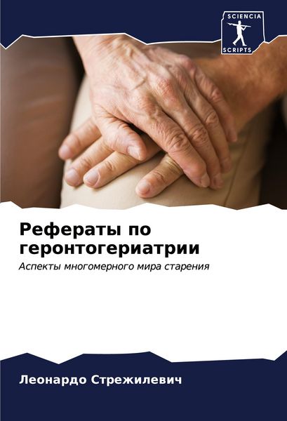 Produktbild: Referaty po gerontogeriatrii