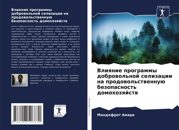 Produktbild: Vliqnie programmy dobrowol'noj selizacii na prodowol'stwennu&uuml; bezopasnost' domohozqjstw