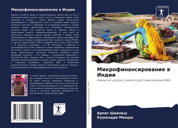 Produktbild: Mikrofinansirowanie w Indii