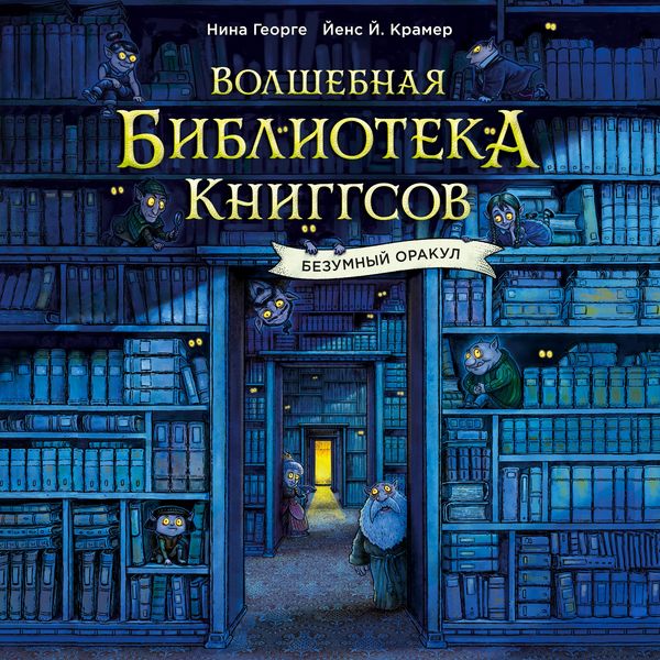 Produktbild: Bezumnyy Orakul