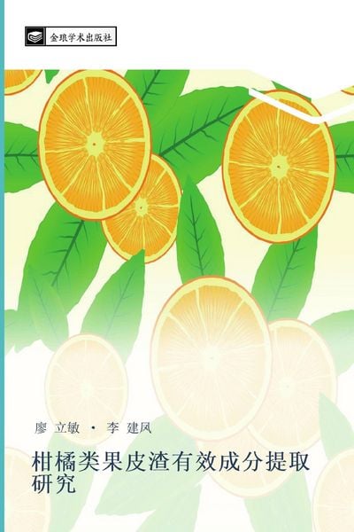 Produktbild: Gan ju lei guo pi zha you xiao cheng fen ti qu yan jiu