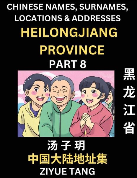 Produktbild: Heilongjiang Province (Part 8)- Mandarin Chinese Names, Surnames, Locations & Addresses, Learn Simple Chinese Characters, Words, Sentences with Simpli