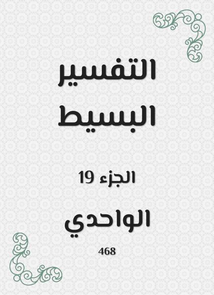 Produktbild: Simple interpretation
