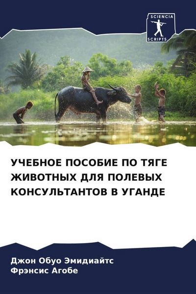 Produktbild: Uchebnoe Posobie Po Tyage Zhivotnyh Dlya Polevyh Konsul'tantov V Ugande