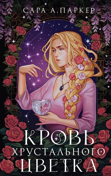 Produktbild: To Bleed a Crystal Bloom (#1)