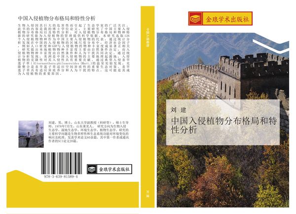 Produktbild: Zhong guo ru qin zhi wu fen bu ge ju he te xing fen xi
