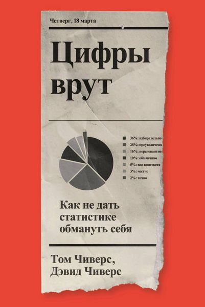 Produktbild: Tsifry vrut