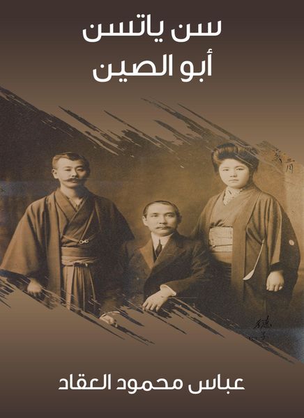 Produktbild: The age of Yatsen Abu China