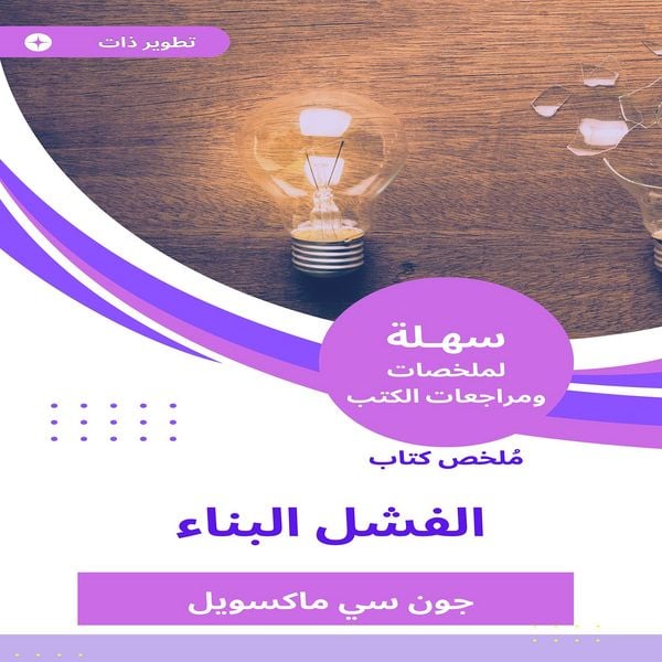 Produktbild: Summary of the Book of Construction
