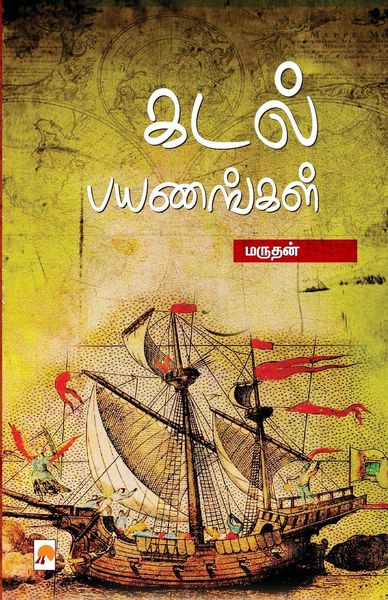 Produktbild: Kadal Payanangal / கடல் பயணங்கள்