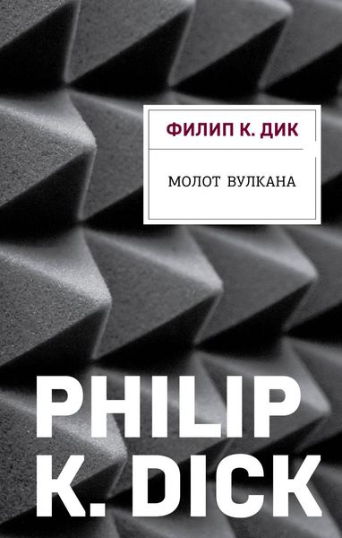 Produktbild: Molot Vulkana
