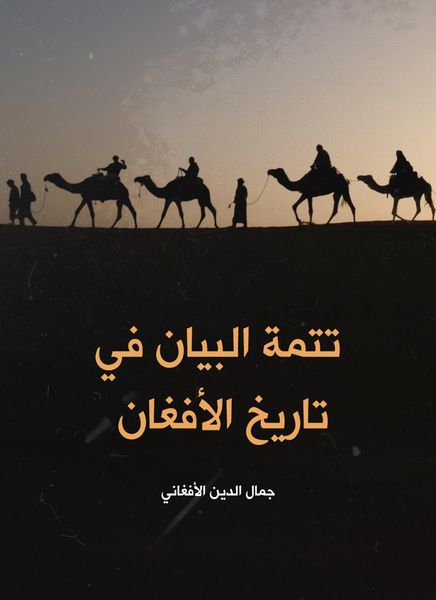 Produktbild: The statement continued in the history of Afghans