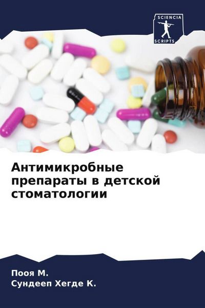 Produktbild: Antimikrobnye preparaty w detskoj stomatologii