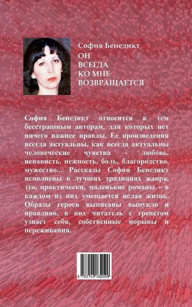 Produktbild: On vsegda ko mne vosvrashchajetsa