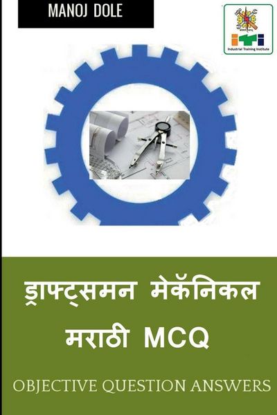 Produktbild: Draughtsman Mechanical Marathi MCQ / ड्राफ्ट्समन मेकॅनिकल मराठी MCQ