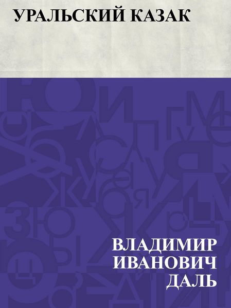 Produktbild: Ural'skij kazak