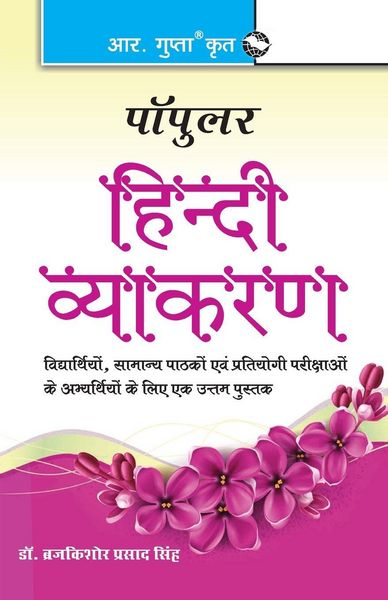 Produktbild: Popular Hindi Vyakaran