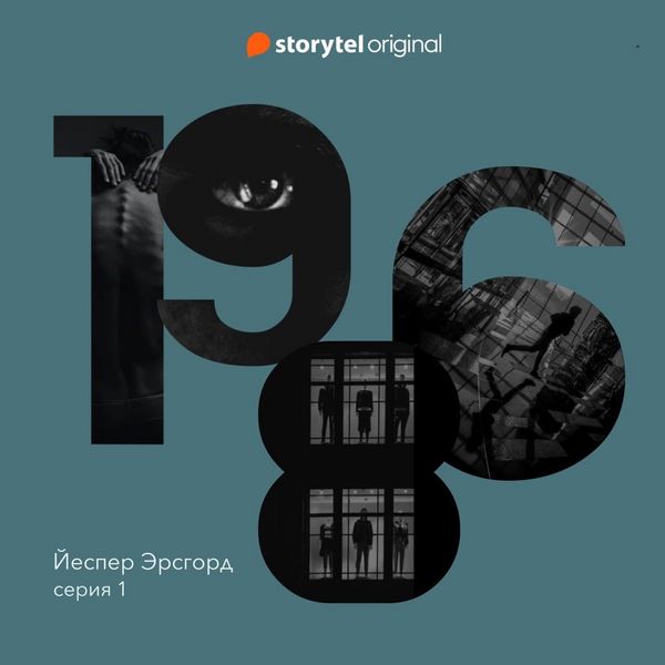 Produktbild: Серия 1 - Старик на снегу - 1986