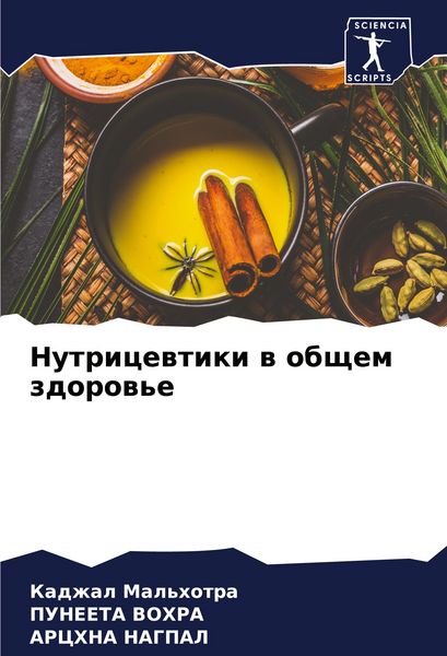 Produktbild: Nutricewtiki w obschem zdorow'e