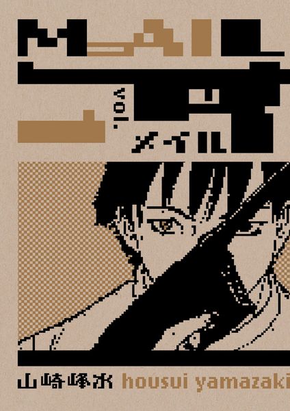 Produktbild: Mail Volume 1