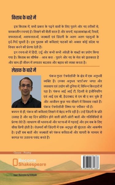 Produktbild: Aaj Kal - A Collection of HIndi Poems