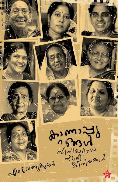 Produktbild: Kanappurangal Cinemayile Sthreejeevithangal | fife of women in cinema by M Venukumar
