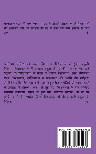 Produktbild: Parwaaz-E-Be'khyali / परवाज़-ए-बेख़्याली