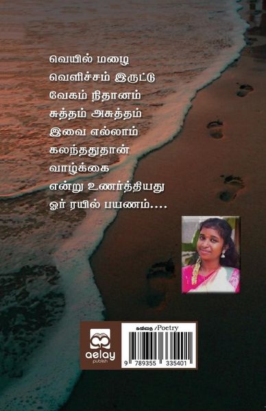 Produktbild: Kavipayanam