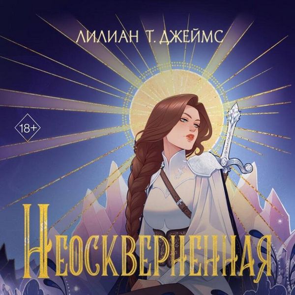Produktbild: Neoskvernyonnaya