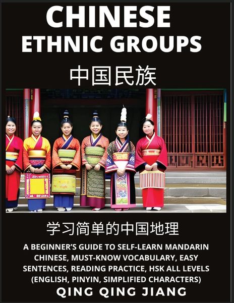 Chinese Ethnic Groups - A Beginner's Guide to Self-Learn Mandarin Chinese, Geography, Must-Know Vocabulary, Easy Sentenc