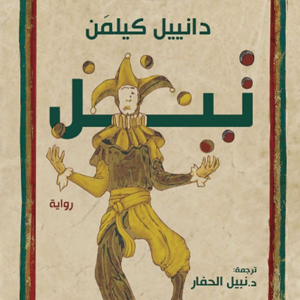 Produktbild: تيل