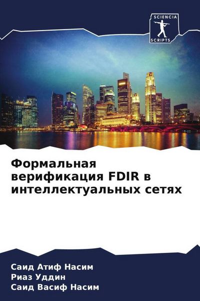 Produktbild: Formal'naq werifikaciq FDIR w intellektual'nyh setqh