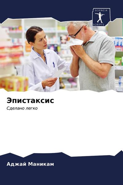 Produktbild: Jepistaxis