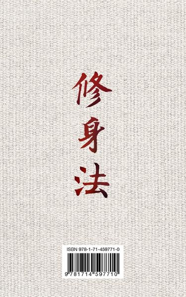 Produktbild: Shushinho - El nivel superior del Judo