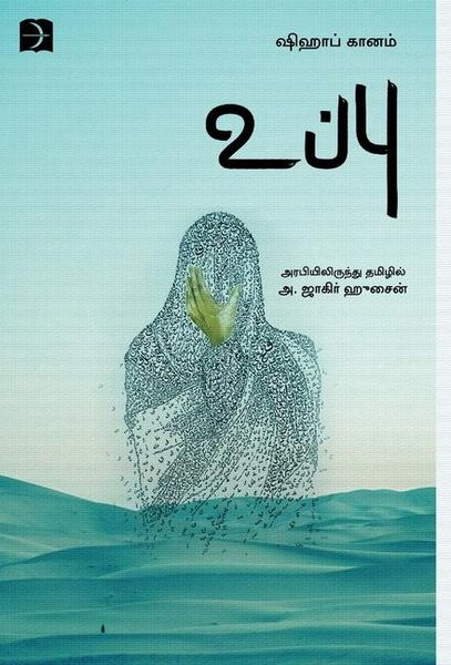 Produktbild: Uppu