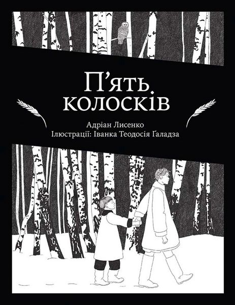 Produktbild: Piat Koloskiv