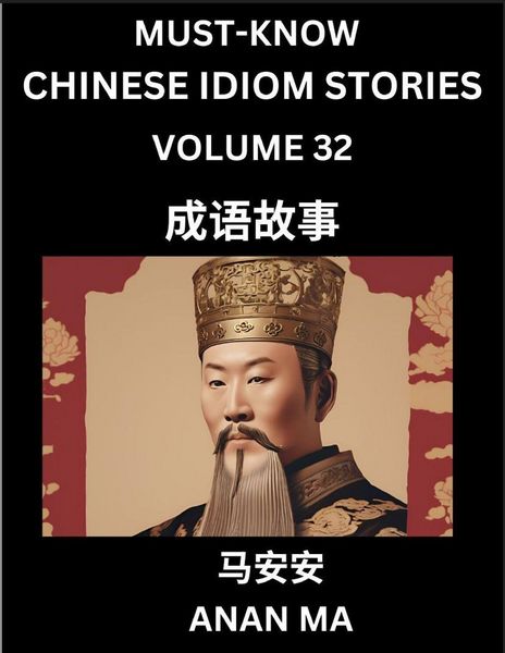 Produktbild: Chinese Idiom Stories (Part 32)- Learn Chinese History and Culture by Reading Must-know Traditional Chinese Stories, Easy Lessons, Vocabulary, Pinyin, English, Simplified Characters, HSK All Levels