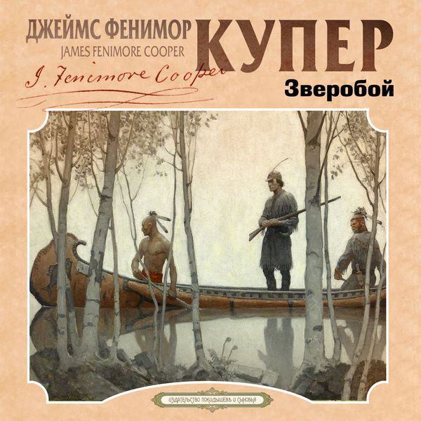 Produktbild: Zveroboy