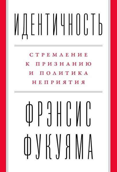 Produktbild: Identity: The demand for dignity and the politics of resentment
